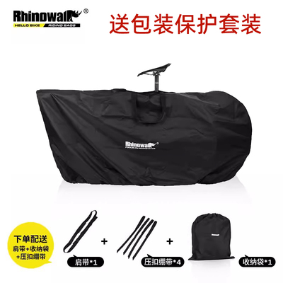 犀牛漫步自行車裝車包收納包單車袋26/27.5寸/700C便攜輕量袋子