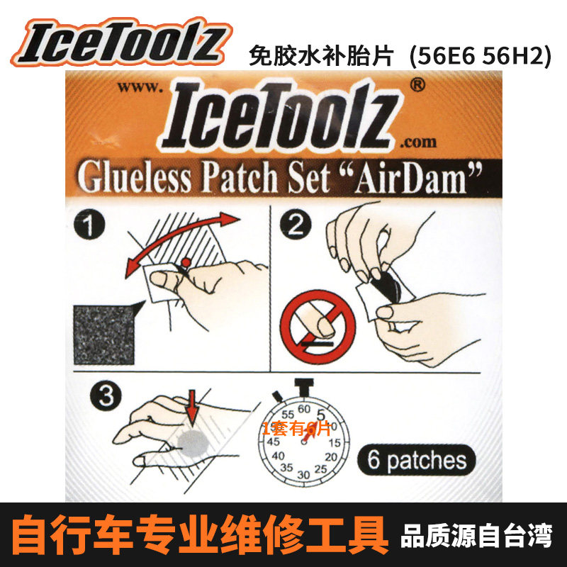 Kit de réparation vélo ICETOOLZ - Ref 2314020 Image 4