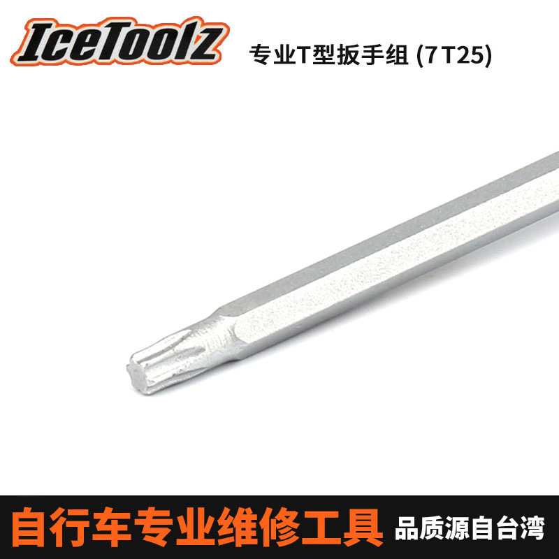 Outils pour vélo ICETOOLZ - Ref 2279126 Image 4