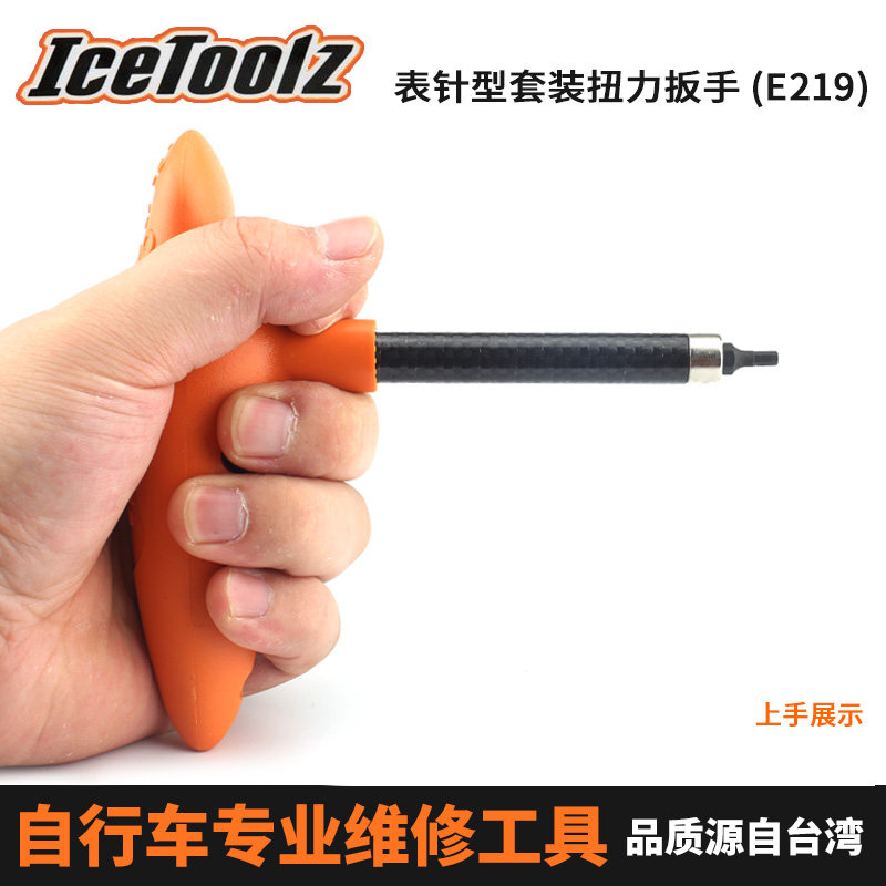 Clé pour réparation vélo ICETOOLZ - Ref 2302649 Image 3