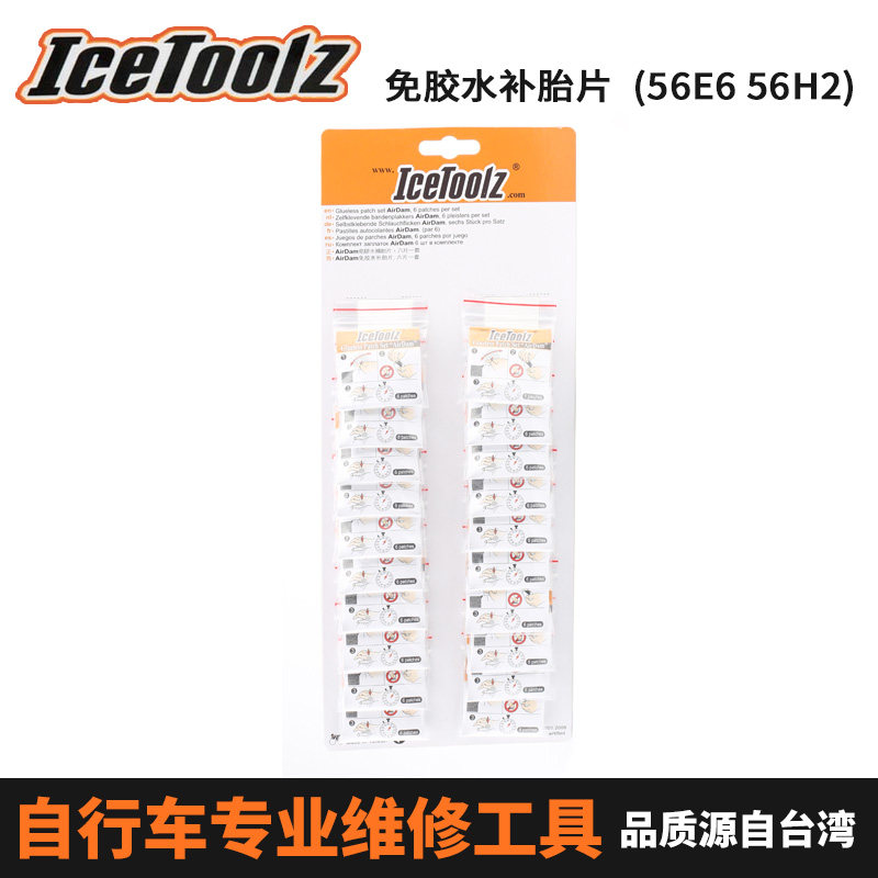 Kit de réparation vélo ICETOOLZ - Ref 2314020 Image 3