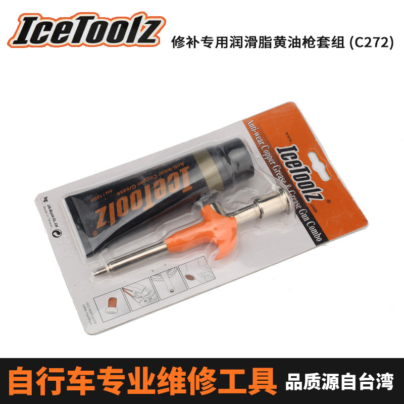 Outils pour vélo ICETOOLZ - Ref 2284141 Image 3