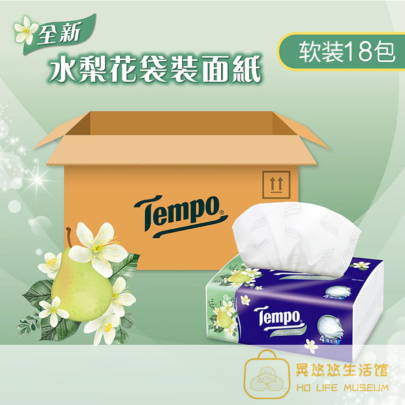 得宝90抽18包4层无印花抽纸