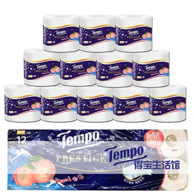 Tempo卷纸香港原装进口水蜜桃