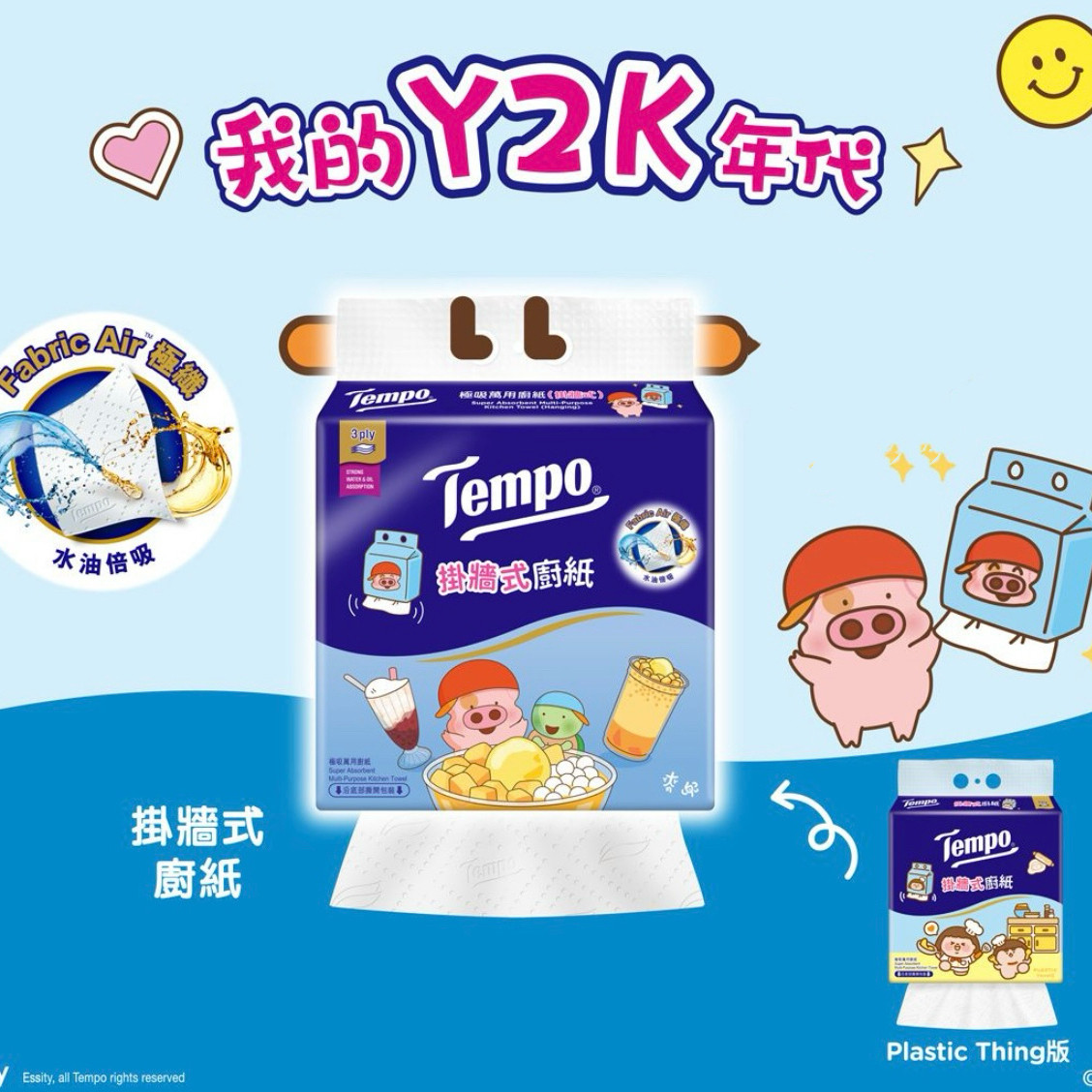 香港原装进口Tempo得宝极吸万用厨房纸巾挂墙式抽纸3层/包