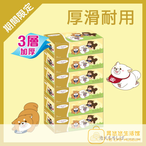 唯洁雅90抽5盒3层无印花抽纸