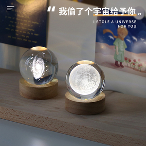 治愈/银河星系3D雕刻水晶球小夜灯摆件 送朋友生日礼物元新年礼品