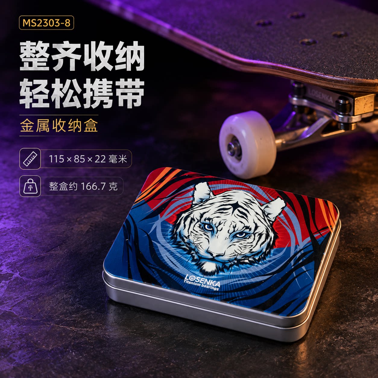专业滑板轴承配件升级套装扭扭车旱冰鞋通用高速轴承套装小轴承
