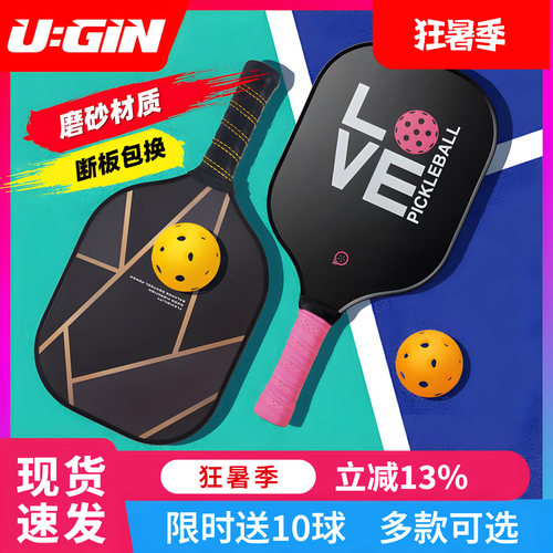 UGIN轻羽系列匹克拍更轻还磨砂！