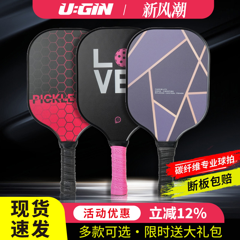UGIN轻羽系列匹克拍更轻还磨砂！