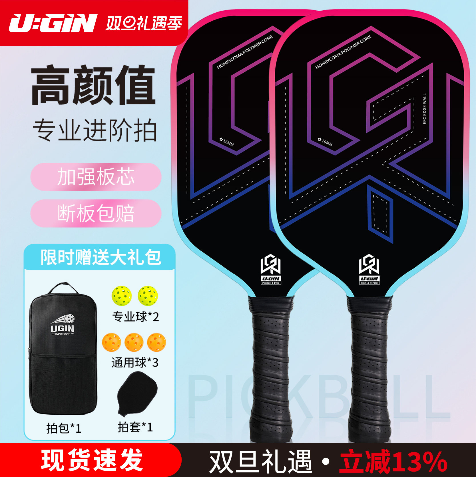 UGIN匹克球拍板碳纤维专业初学者比赛级套装匹克球拍pickleball