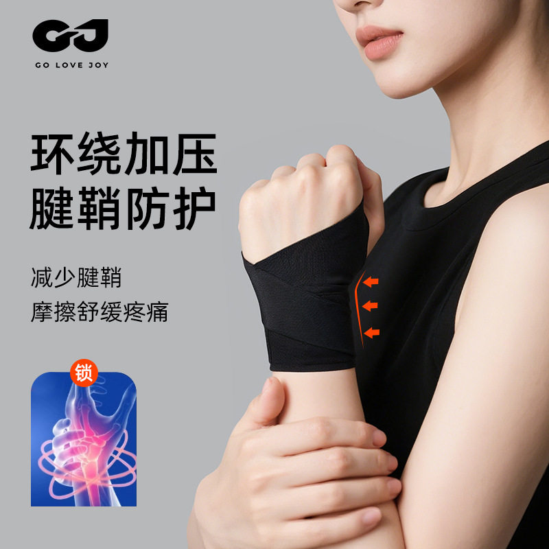 运动护腕腱鞘手腕关节保护套网球羽毛球训练保护装备加压透气HW15