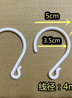 塑料S型挂钩纱门收纳挂钩门帘s勾子免打孔厨房挂钩子家用墙壁挂钩