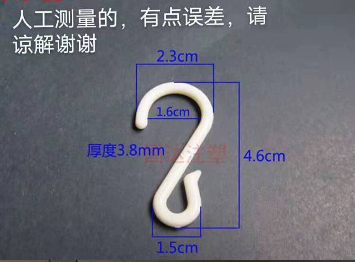 实惠塑料s型挂钩多用途家居日用小号挂钩厨房浴室洗手间S型挂钩图片