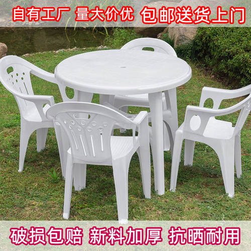 大排档桌椅子塑料靠背户