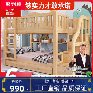 林᷂氏木业实木上下床成人高低床儿童床双层床母子床子母床两层床
