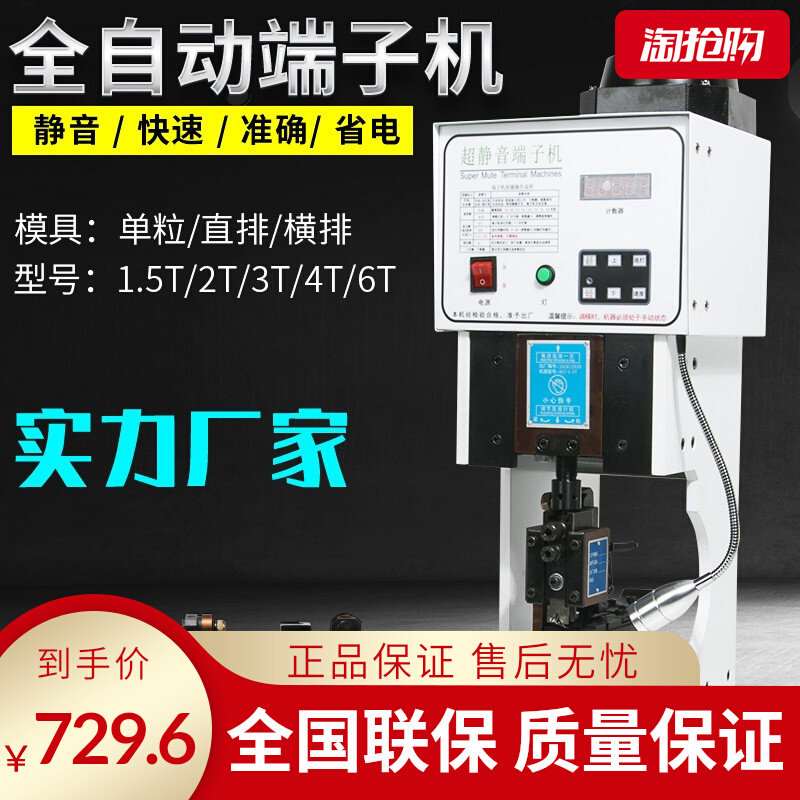 速发超静音T动端子机l半自动O电P连带横具模送刀片配件压线剥线裁图片