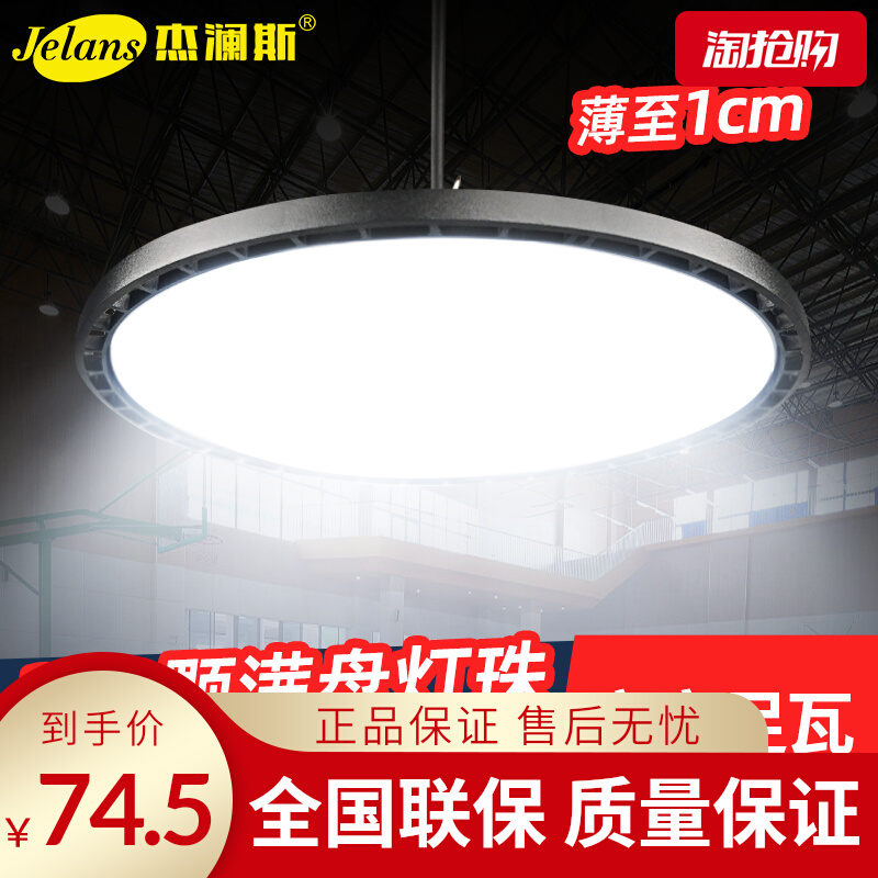 工矿灯led厂房灯ufo飞蝶灯车间仓库照明吊灯K超亮100瓦天棚灯200w