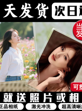 洗照片冲印照片4/5/6/7/3寸冲洗高清手机照刷打印相片晒柯达富士