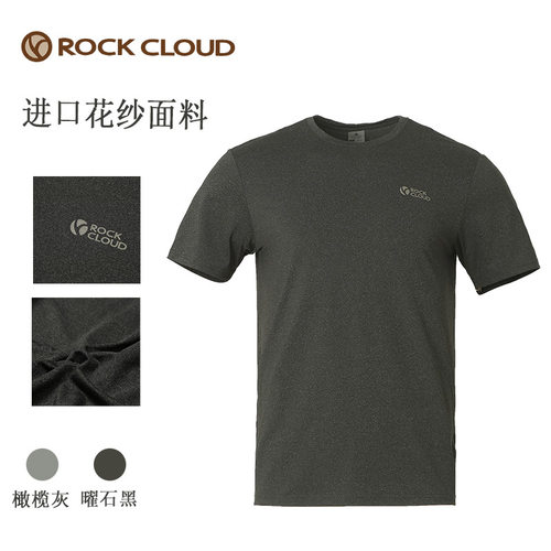岩云ROCKCLOUD户外运动徒步露营花纱面料弹力亲肤男士短袖速干T恤