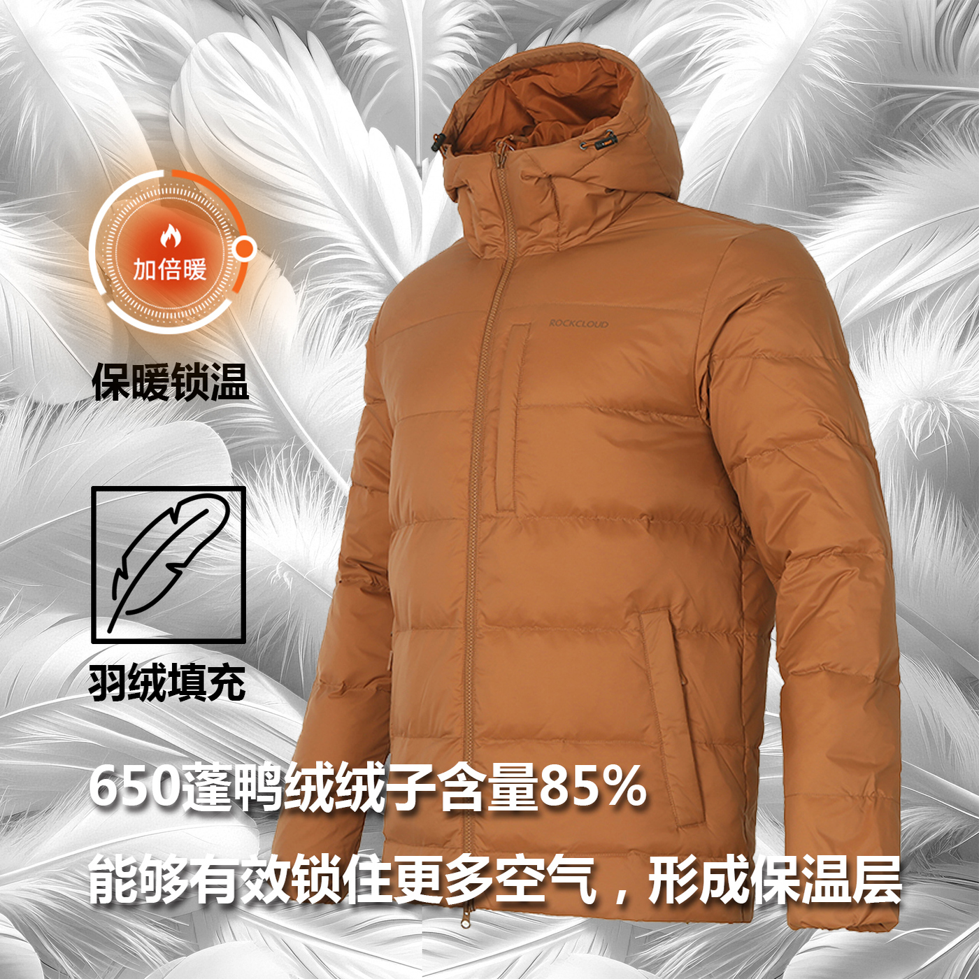 岩云短款羽绒服保暖防风男