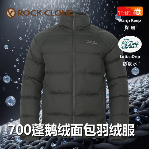 鹅绒700蓬羽绒服防风保暖男士