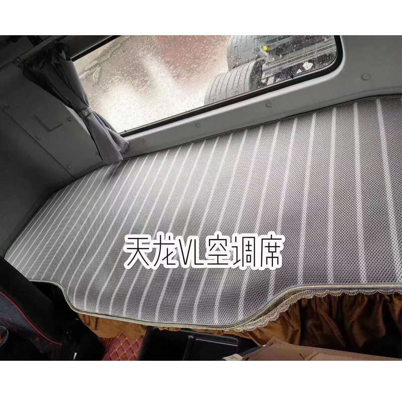 大货车卧铺凉席适用解放J6PJH6欧曼ESTGTL德龙X3000天龙KL汕德卡