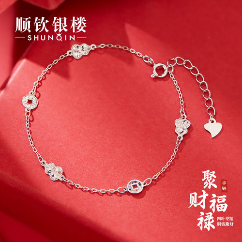 顺钦银楼S925纯银聚财福禄手链女