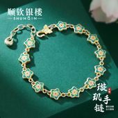 顺钦银楼S9999纯银璇玑手链女新中式 足银珐琅彩复古宫廷风银手链