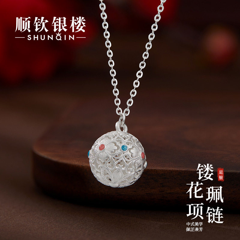 顺钦银楼S9999足银镂花珮项链女中式美学珐琅彩银吊坠百搭锁骨链
