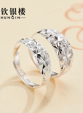 顺钦银楼S999纯银满天星银戒指