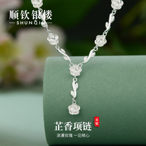 顺钦银楼S999足银女项链