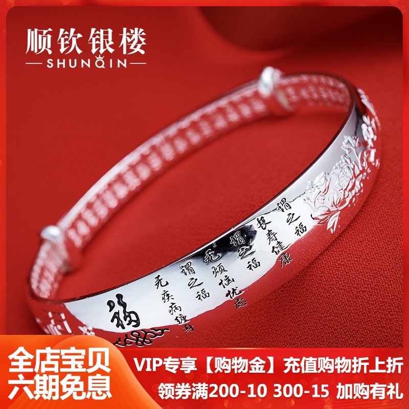 顺钦银楼银手镯9999足银复古福字推拉银镯子纯银饰品中老年首饰礼