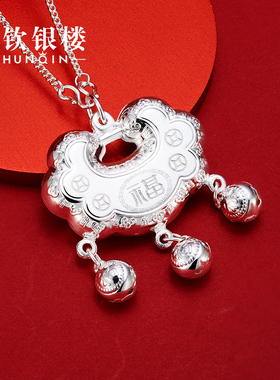 顺钦银楼S9999纯银宝宝福锁足银婴儿锁片银项链吊坠满月周岁礼物