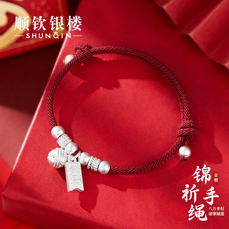 顺钦银楼S999足银锦祈手绳女八方来财新中式招财纯银转运手链手绳
