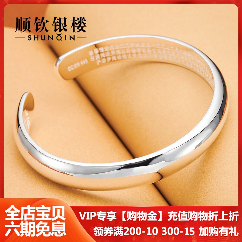 顺钦银楼S999足银手镯女开口光面加厚心经纯银手镯子小众个性首饰