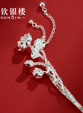 顺钦银楼足银发簪女民族风汉服配饰纯银盘发簪子流苏菡萏银发饰