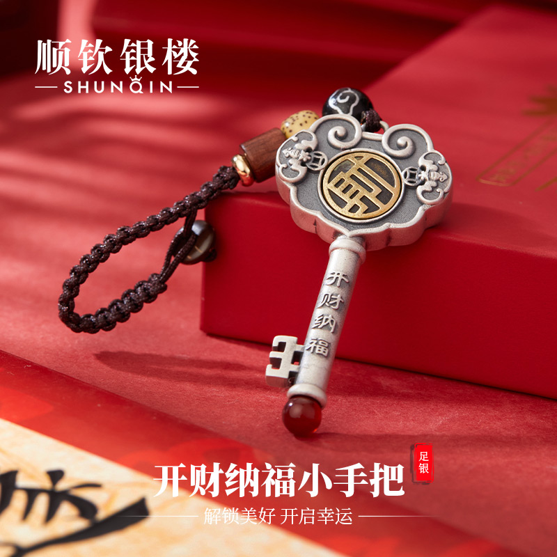 順欽銀樓足銀開財納福掛件