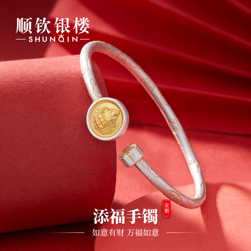 顺钦银楼S9999纯银手镯女添福足银镯子新中式礼物送爱人纪念好运