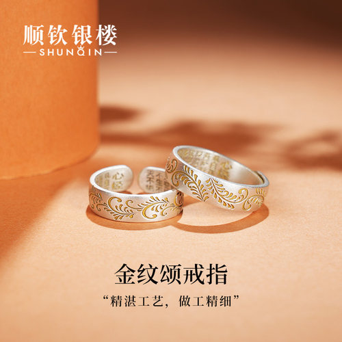 顺钦银楼女S999足银古风戒指