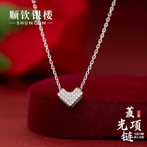 顺钦银楼S925纯银菱光项链女