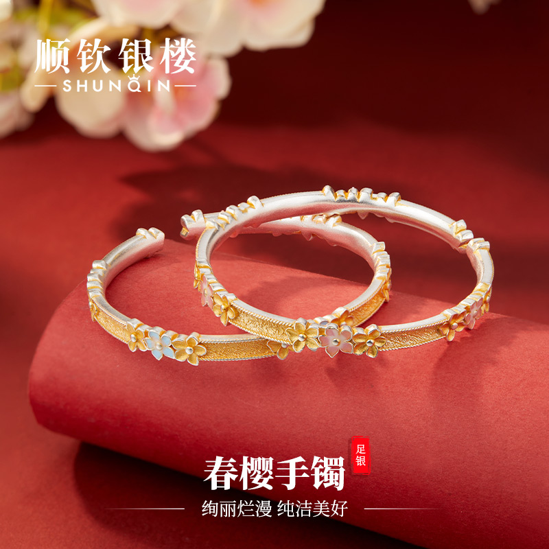 顺钦银楼足银春樱银手镯