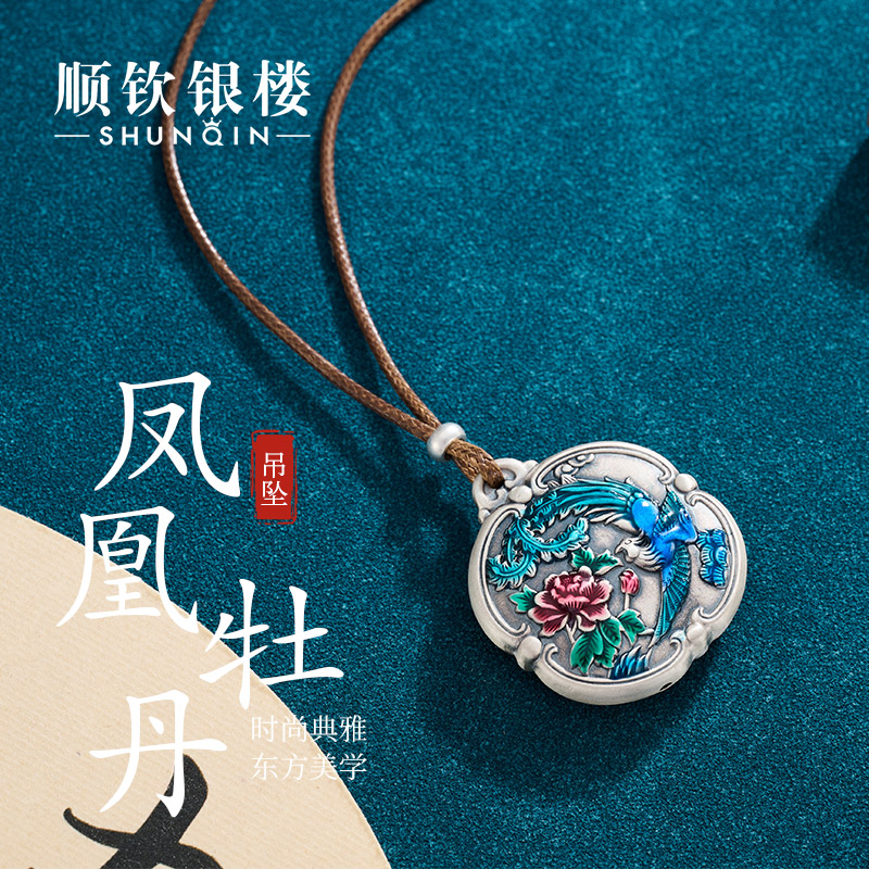 顺钦银楼足银凤凰牡丹吊坠