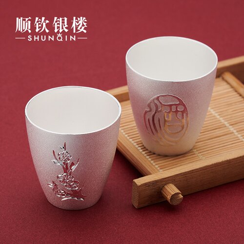 顺钦银楼小酒杯磨砂礼品足银