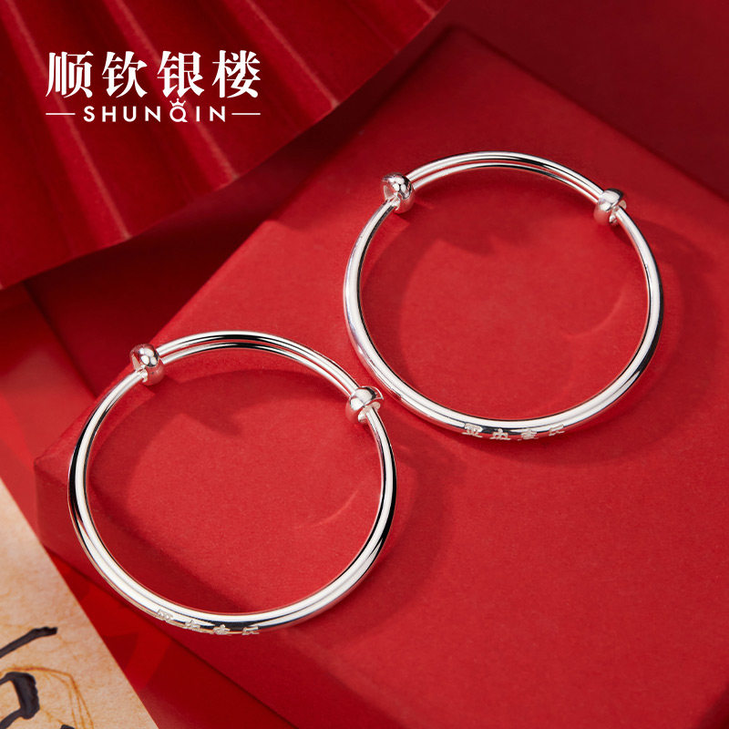 顺钦银楼S999宝宝银手镯平安喜乐足银镯子婴儿款满月周岁新年礼物