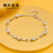 顺钦银楼S999纯银凌光之恋银手链女简约时尚 足银送女友生日礼物