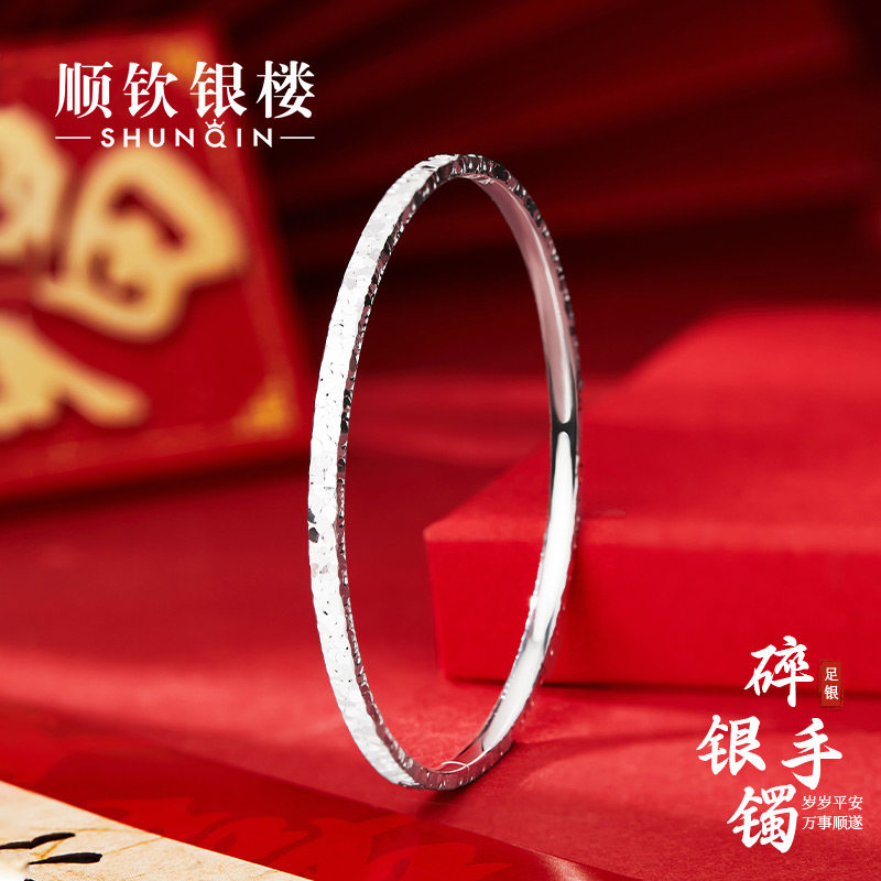 顺钦银楼S9999足银碎银手镯女图片