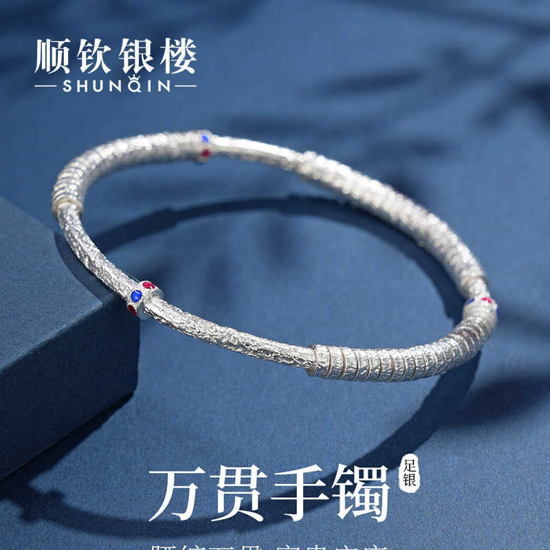 顺钦银楼S9999纯银手镯女万贯百搭手环复古送爱人高级感生日礼物