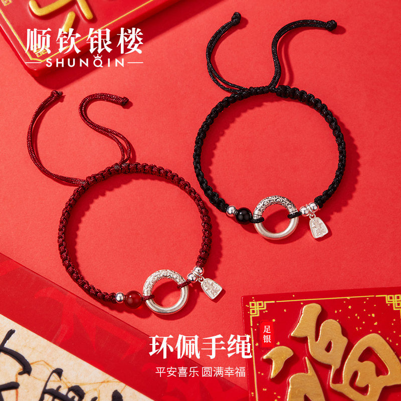 顺钦银楼S925银环佩吊坠新中式环佩平安喜乐编织手饰礼物情侣款