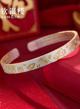 顺钦银楼S9999纯银手镯女金吉言足银镯子新中式好运银手环礼物